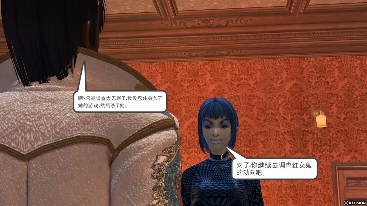 [3D]降魔傳[3D]降魔传前传-水灵丹篇04