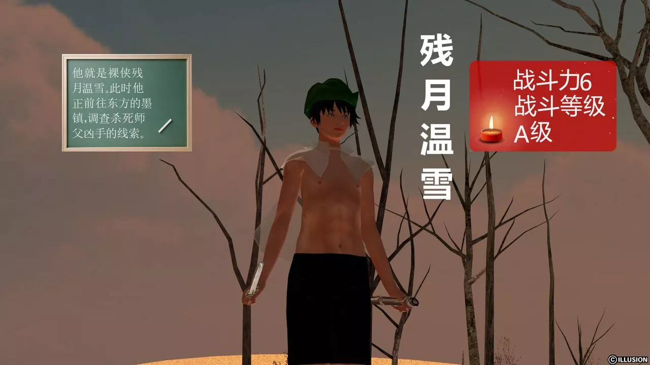 [3D]降魔傳[3D]降魔传前传-水灵丹篇04