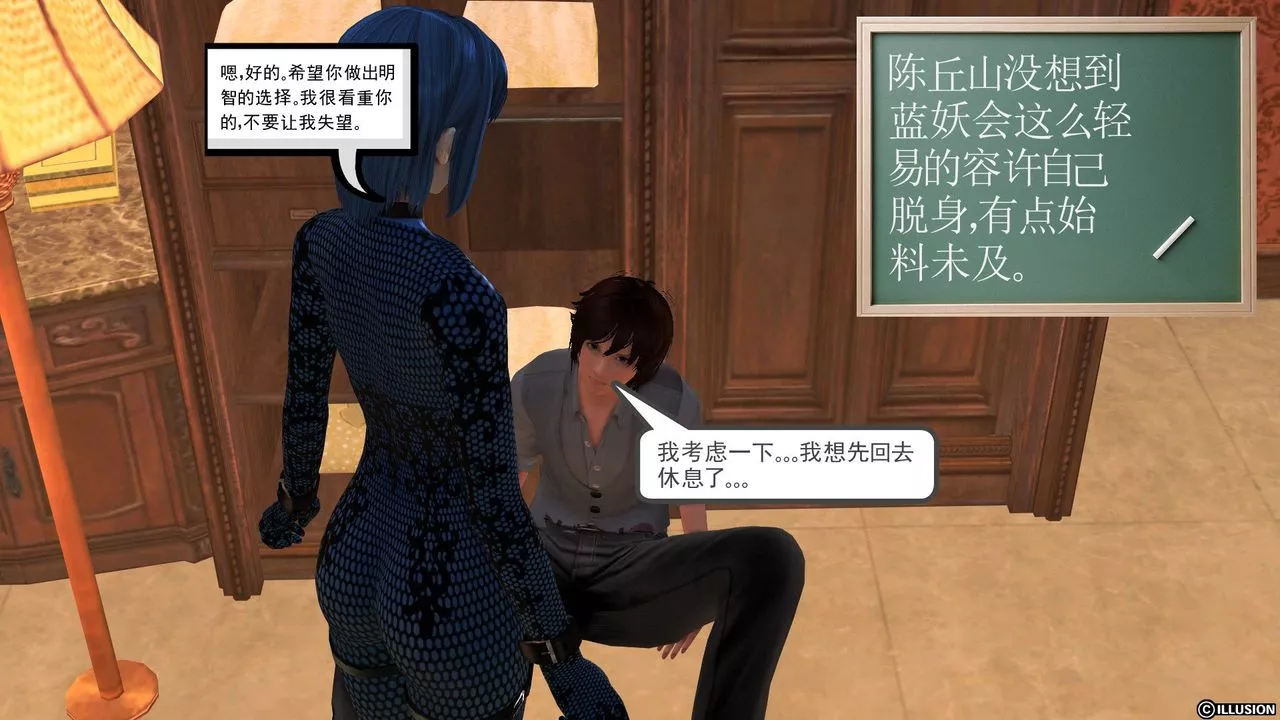[3D]降魔傳[3D]降魔传前传-水灵丹篇04