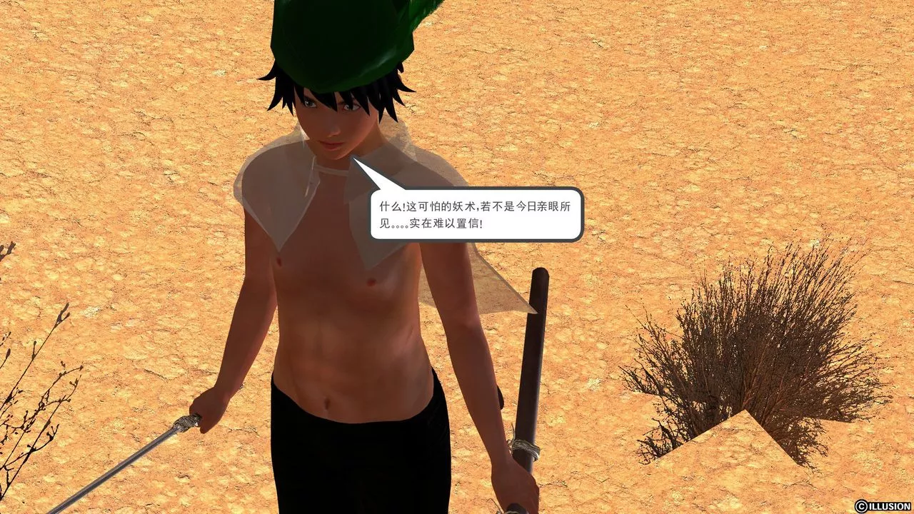 [3D]降魔傳[3D]降魔传前传-水灵丹篇04