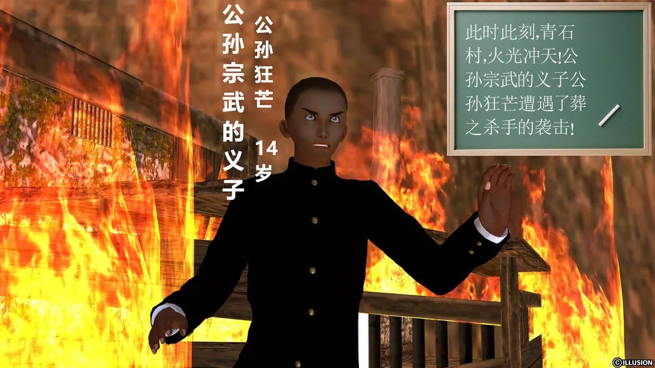 [3D]降魔傳[3D]降魔传前传-水灵丹篇04