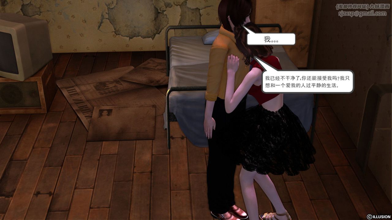 [3D]降魔传[3D]降魔传前传-水灵丹篇04