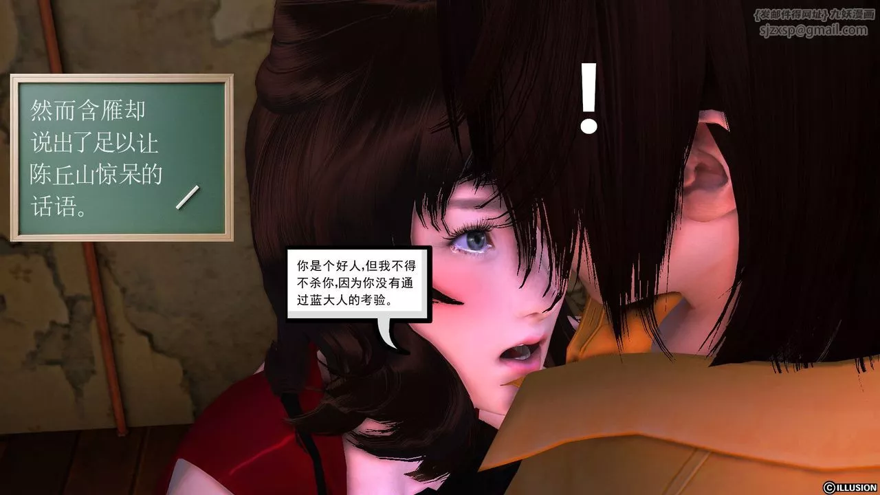 [3D]降魔傳[3D]降魔传前传-水灵丹篇04