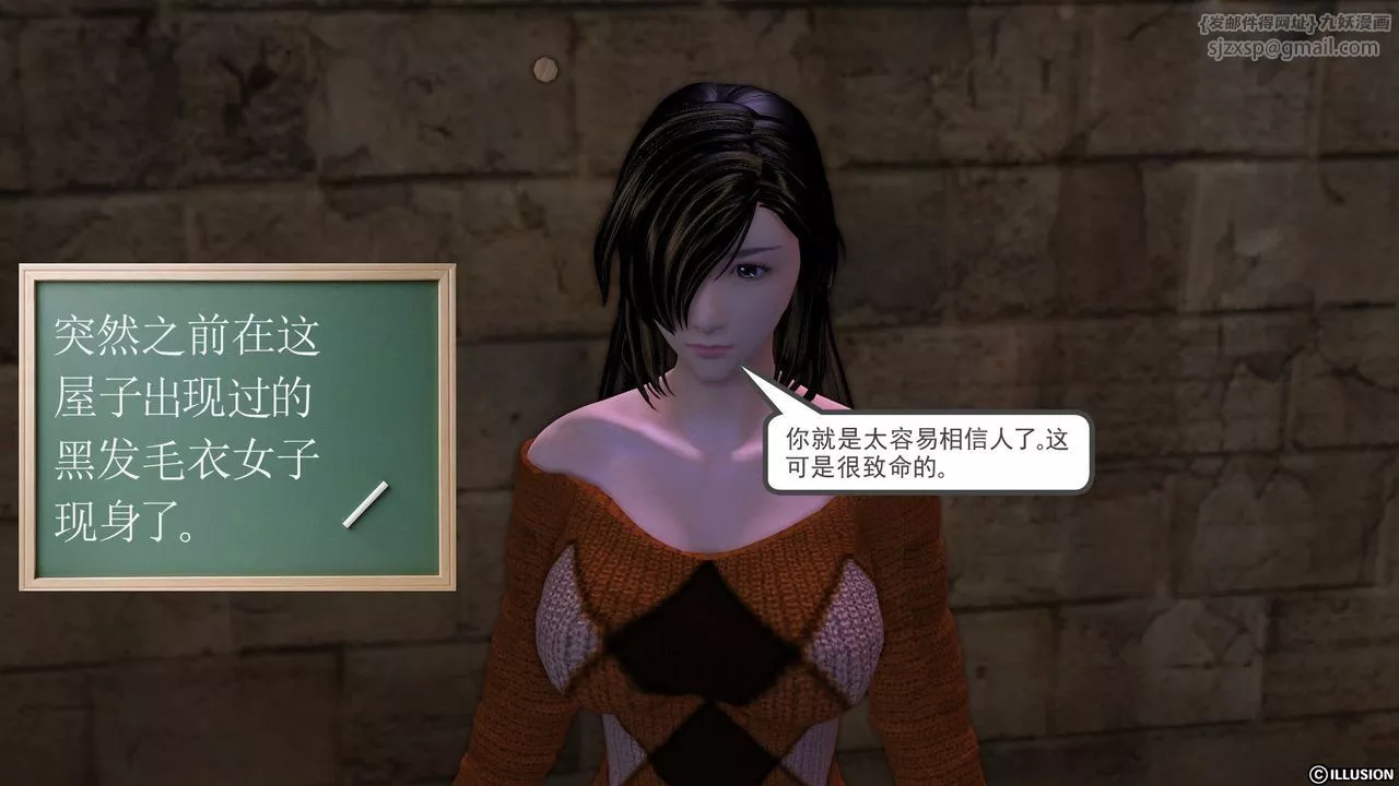 [3D]降魔傳[3D]降魔传前传-水灵丹篇04