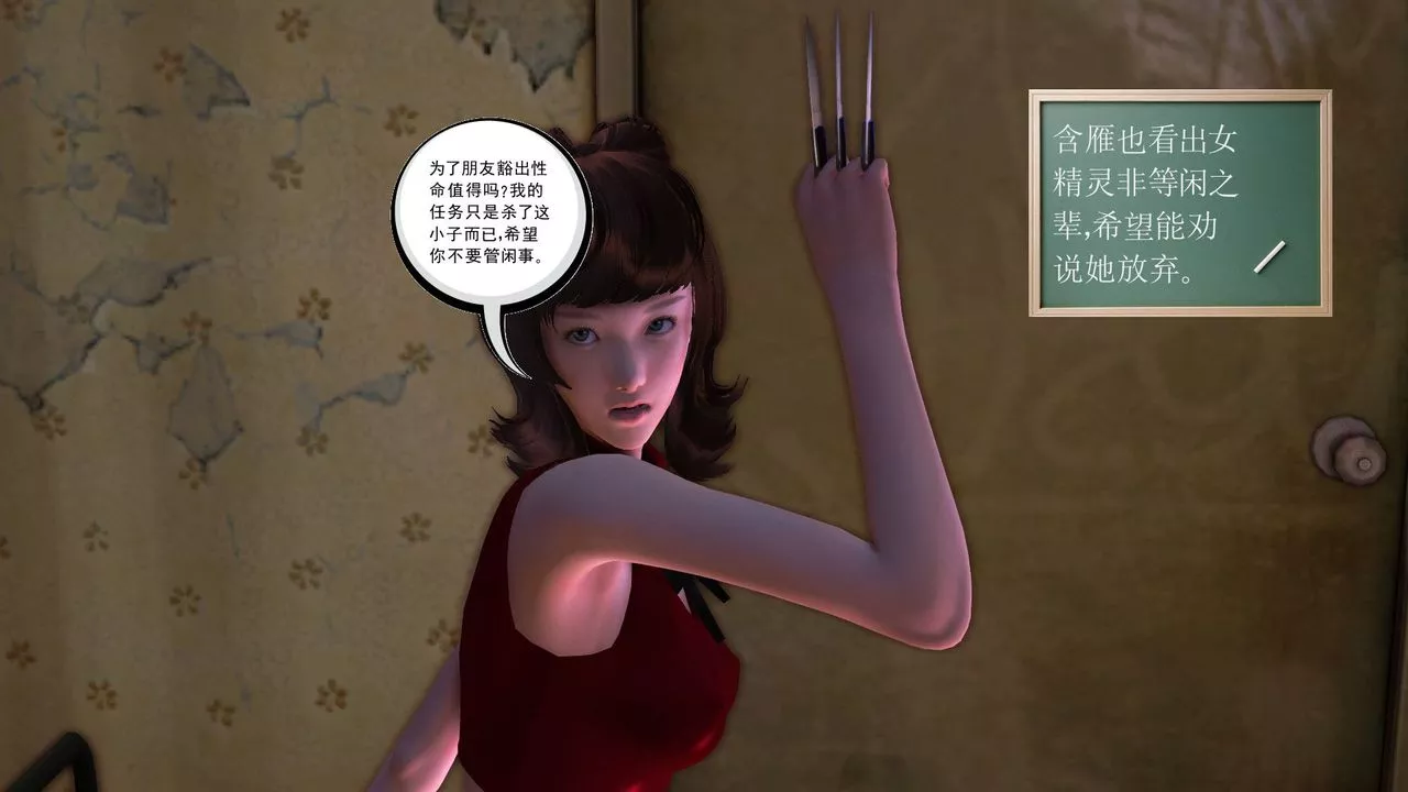 [3D]降魔傳[3D]降魔传前传-水灵丹篇05