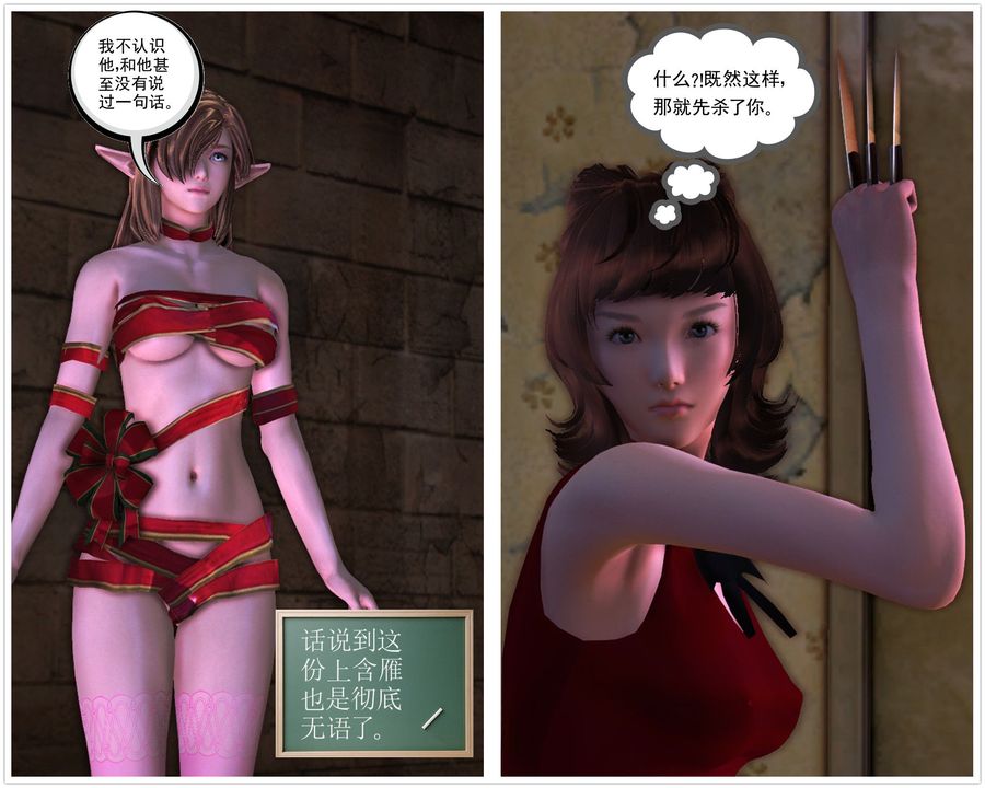 [3D]降魔传[3D]降魔传前传-水灵丹篇05