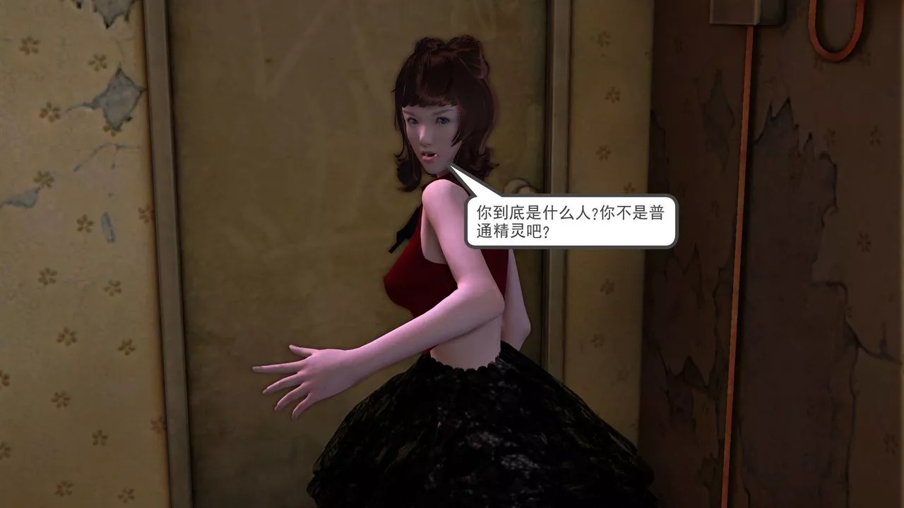 [3D]降魔傳[3D]降魔传前传-水灵丹篇05