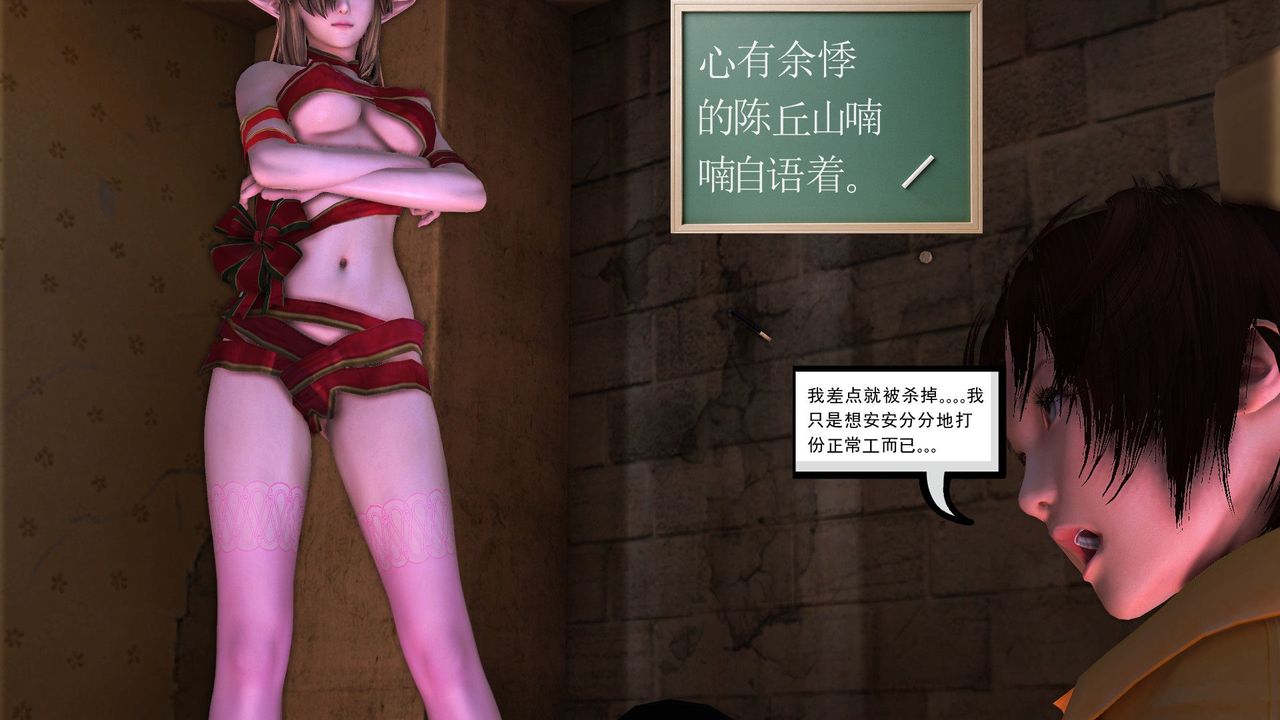 [3D]降魔传[3D]降魔传前传-水灵丹篇05