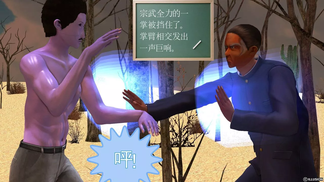 [3D]降魔傳[3D]降魔传前传-水灵丹篇05