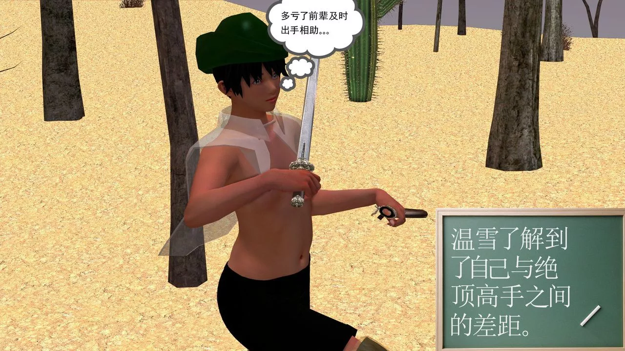 [3D]降魔傳[3D]降魔传前传-水灵丹篇05
