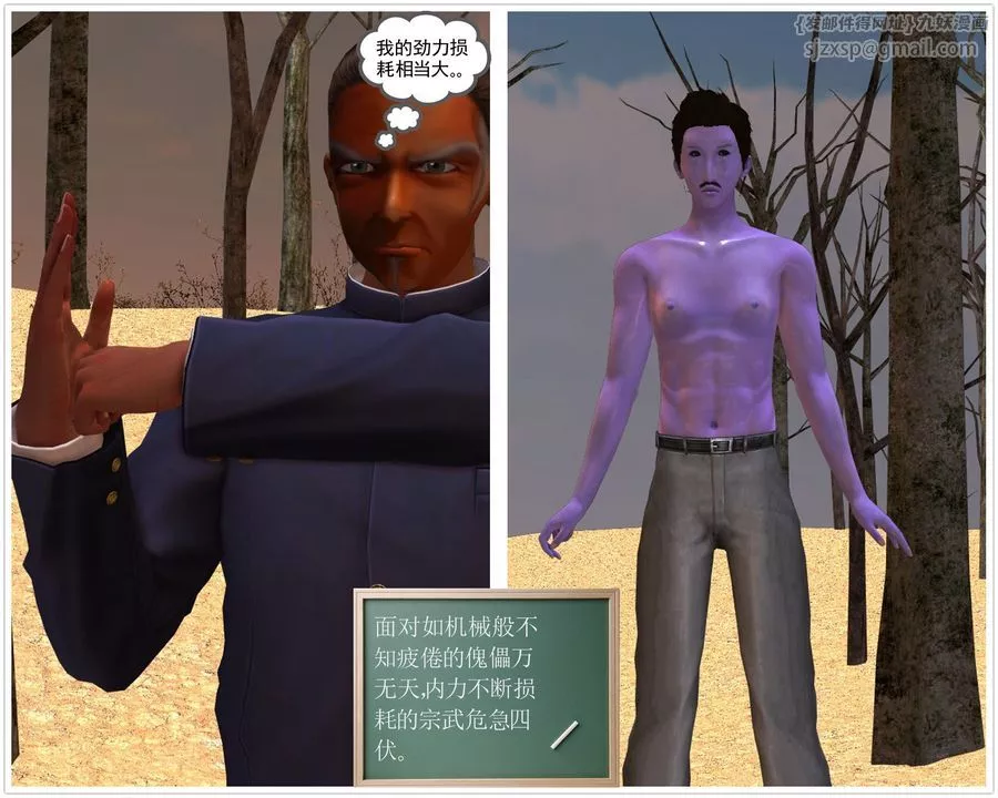[3D]降魔傳[3D]降魔传前传-水灵丹篇05