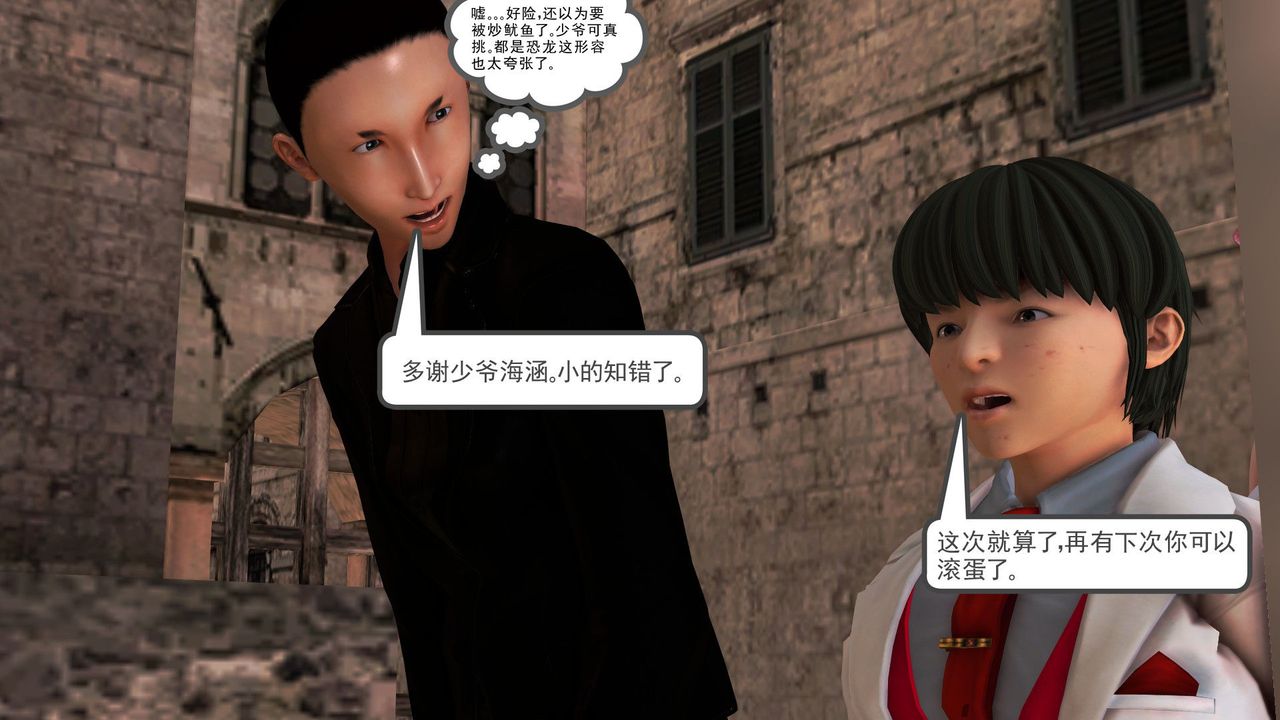 [3D]降魔传[3D]降魔传前传-水灵丹篇05
