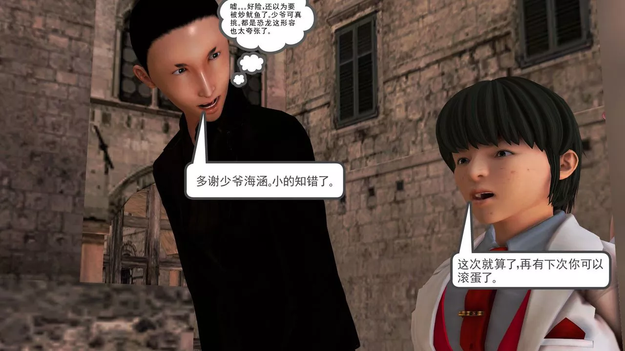 [3D]降魔傳[3D]降魔传前传-水灵丹篇05