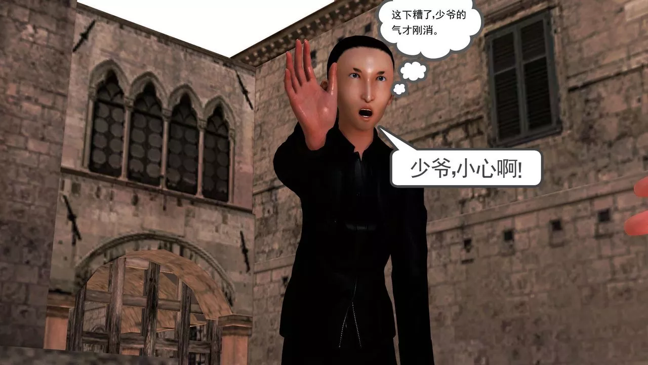 [3D]降魔傳[3D]降魔传前传-水灵丹篇05