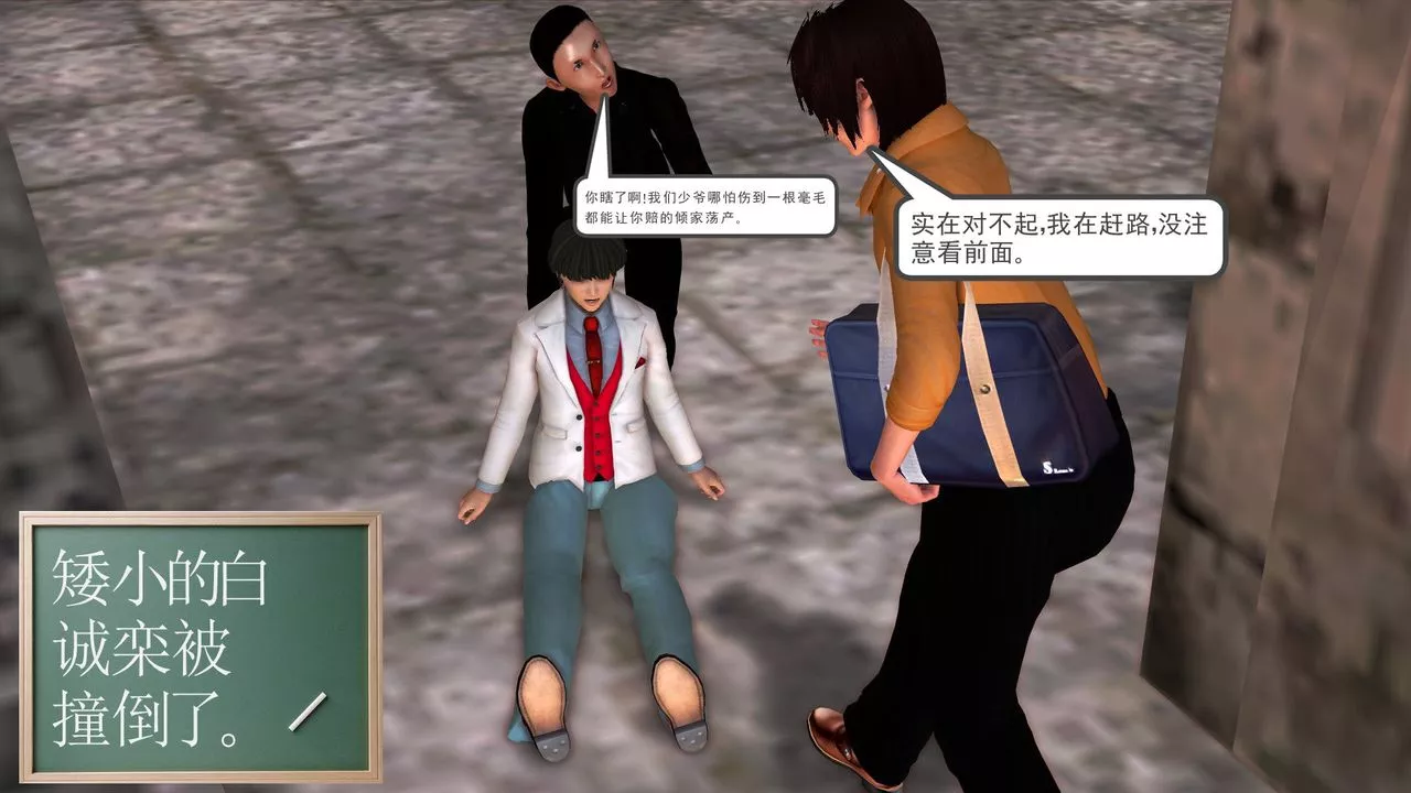 [3D]降魔傳[3D]降魔传前传-水灵丹篇05