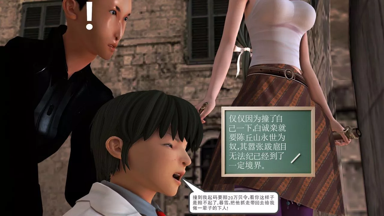 [3D]降魔傳[3D]降魔传前传-水灵丹篇05