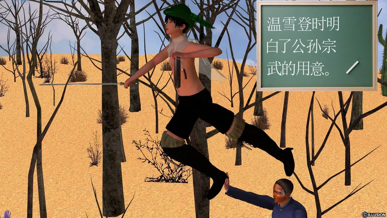 [3D]降魔傳[3D]降魔传前传-水灵丹篇05