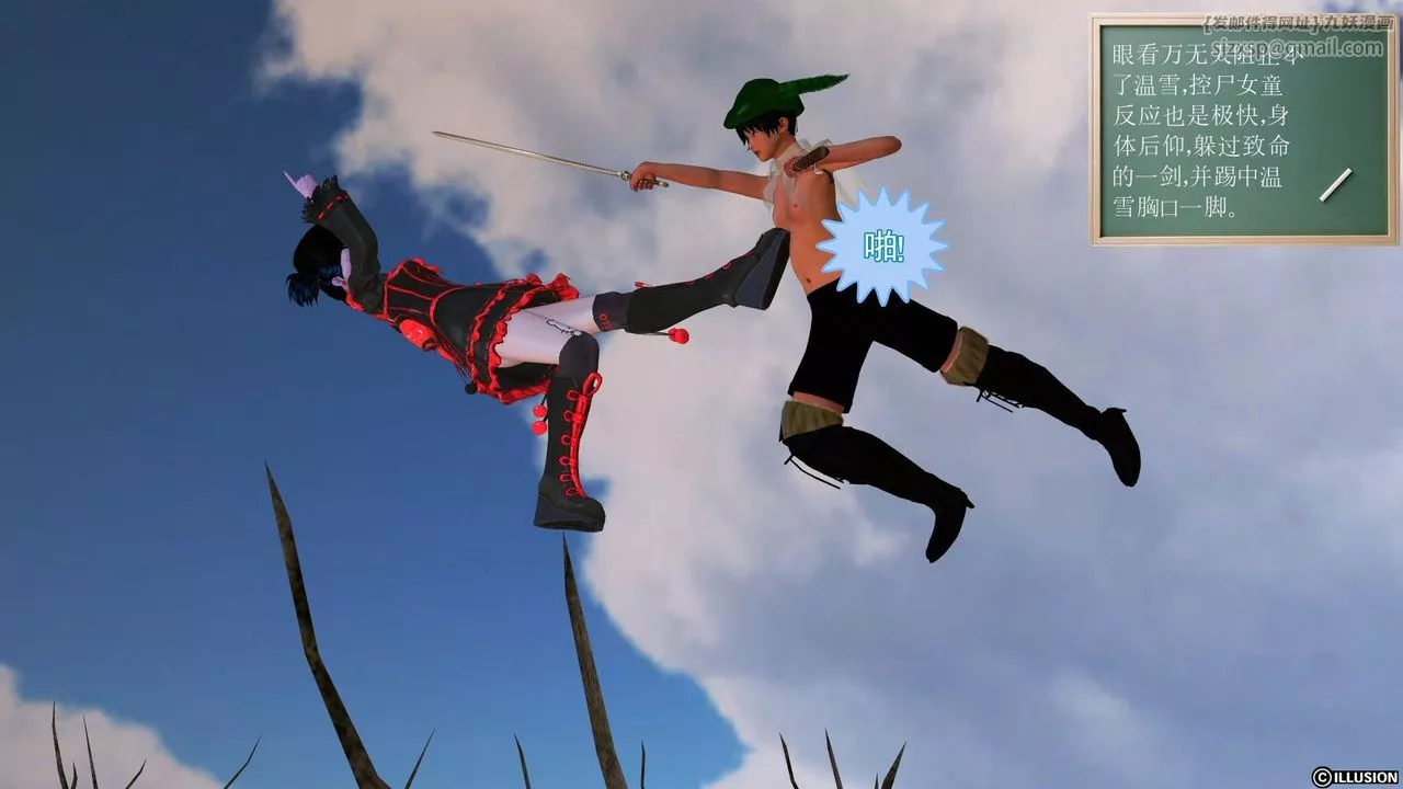[3D]降魔傳[3D]降魔传前传-水灵丹篇05