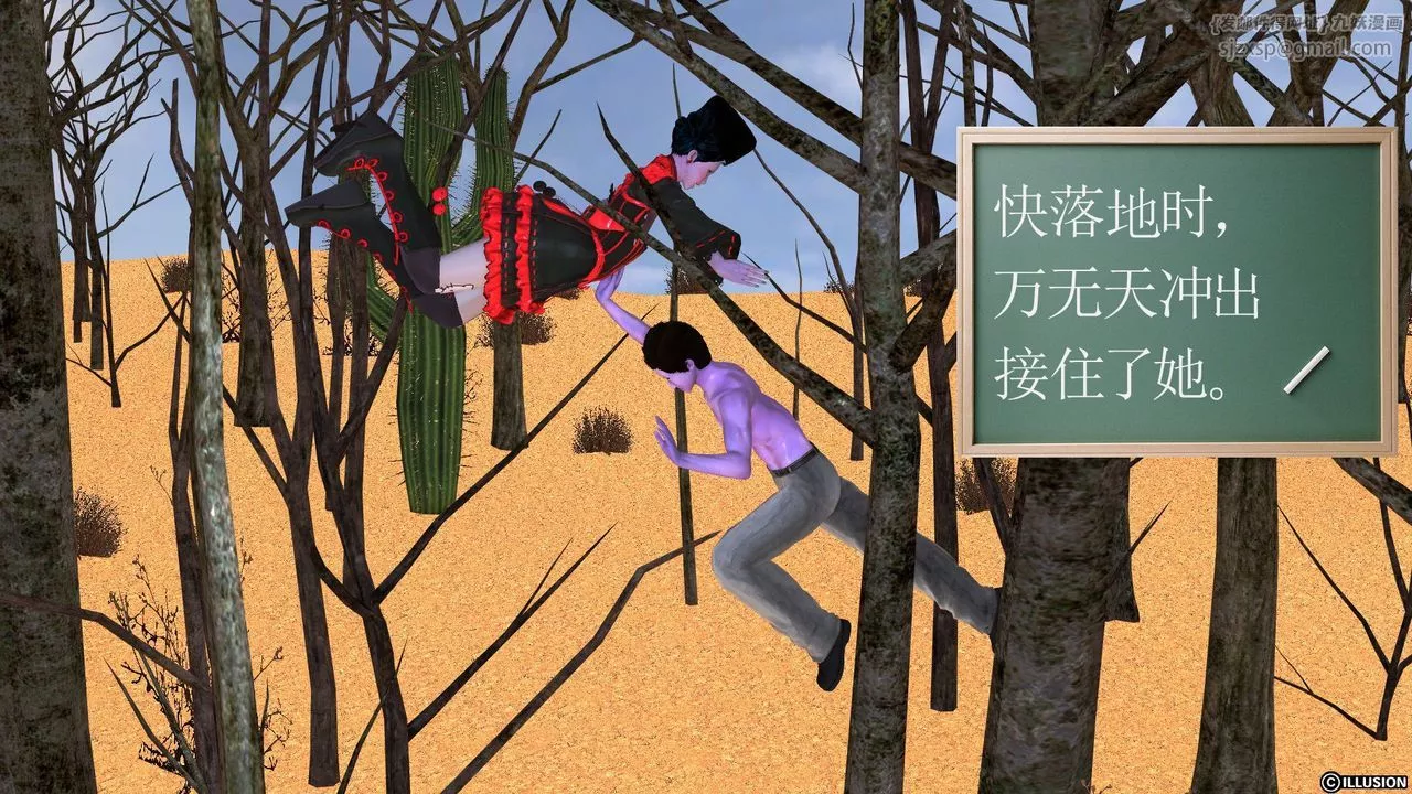 [3D]降魔傳[3D]降魔传前传-水灵丹篇05