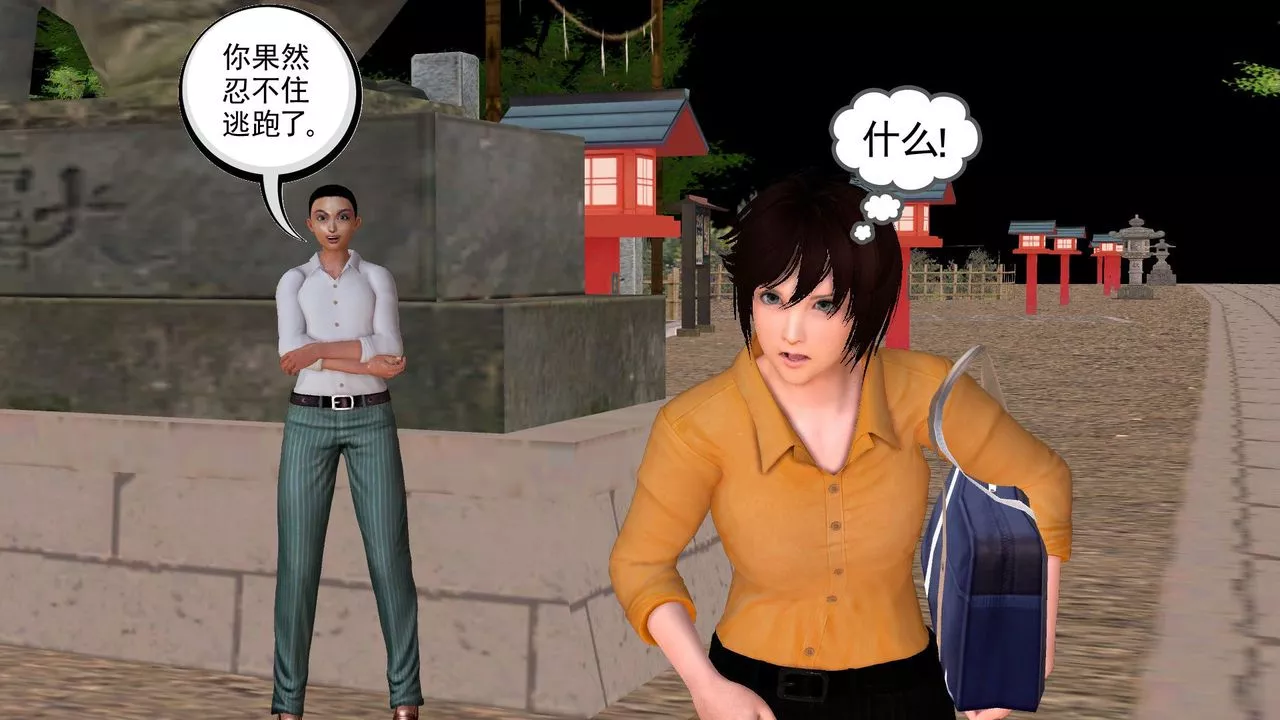[3D]降魔傳[3D]降魔传前传-水灵丹篇05