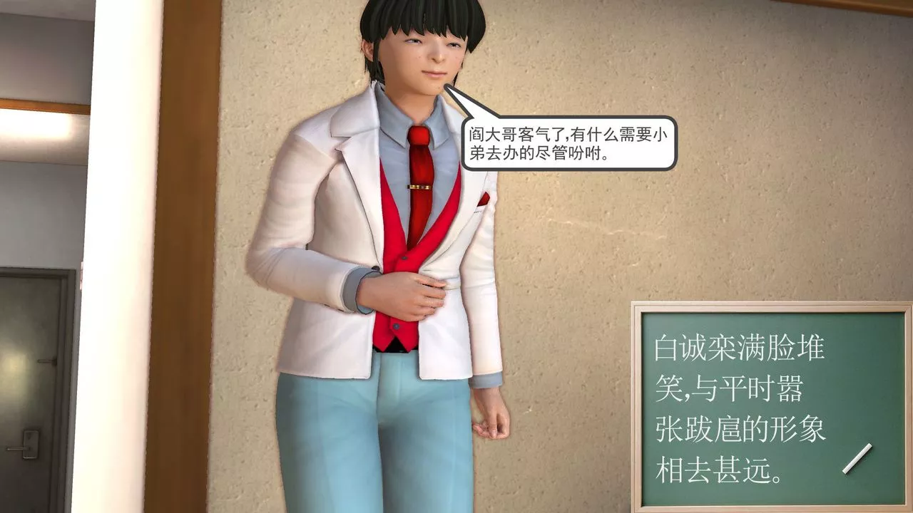 [3D]降魔傳[3D]降魔传前传-水灵丹篇05