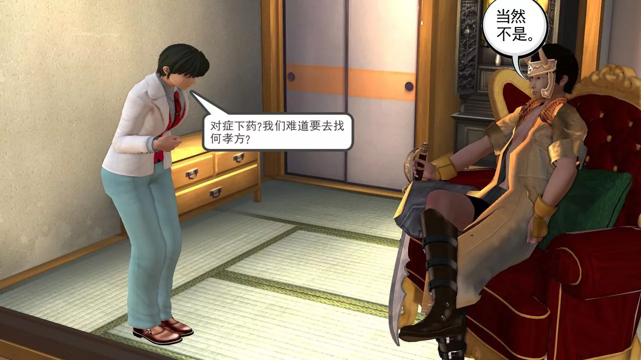 [3D]降魔傳[3D]降魔传前传-水灵丹篇05