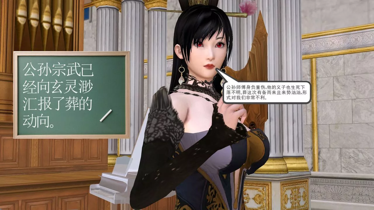 [3D]降魔傳[3D]降魔传前传-水灵丹篇05
