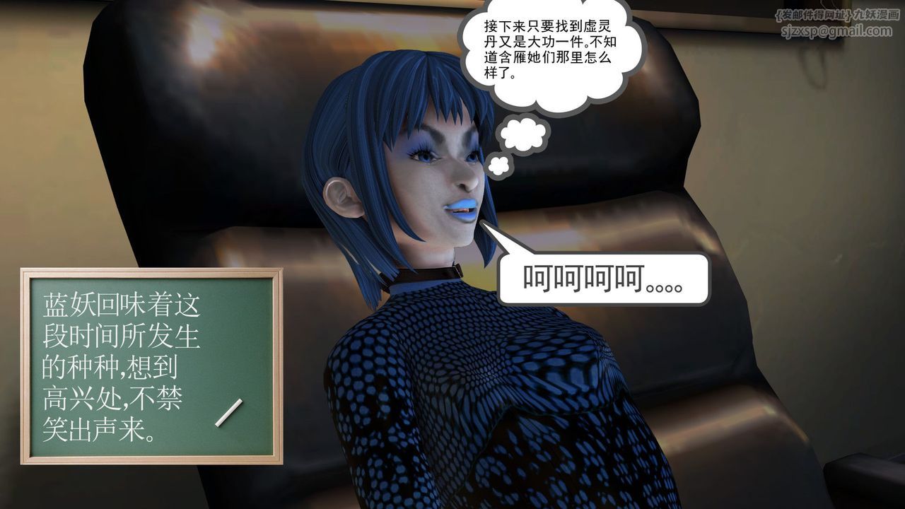 [3D]降魔传[3D]降魔传前传-水灵丹篇06