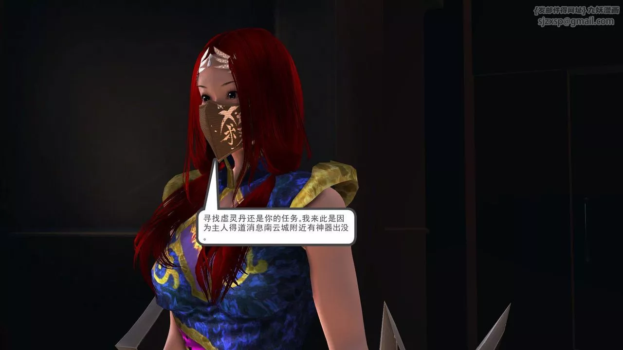 [3D]降魔傳[3D]降魔传前传-水灵丹篇06
