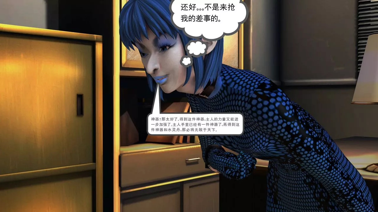 [3D]降魔傳[3D]降魔传前传-水灵丹篇06