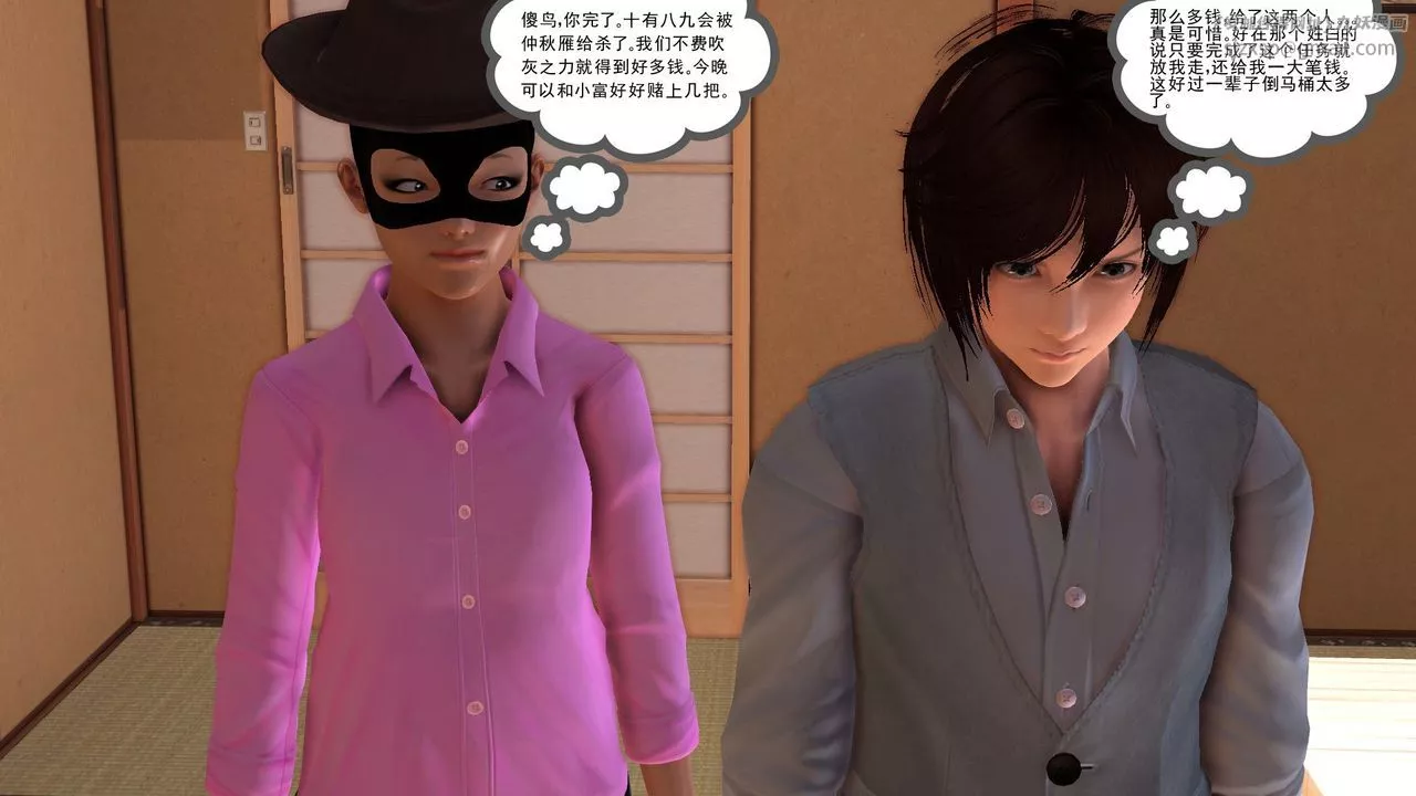 [3D]降魔傳[3D]降魔传前传-水灵丹篇06