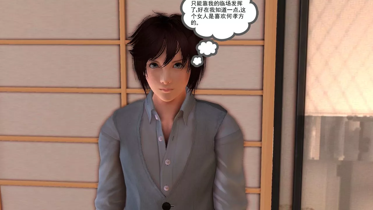 [3D]降魔傳[3D]降魔传前传-水灵丹篇06