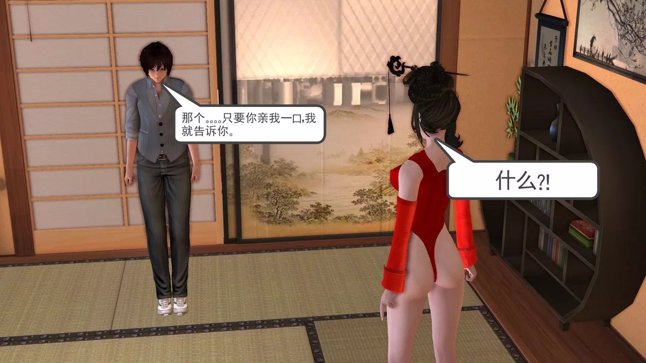 [3D]降魔傳[3D]降魔传前传-水灵丹篇06