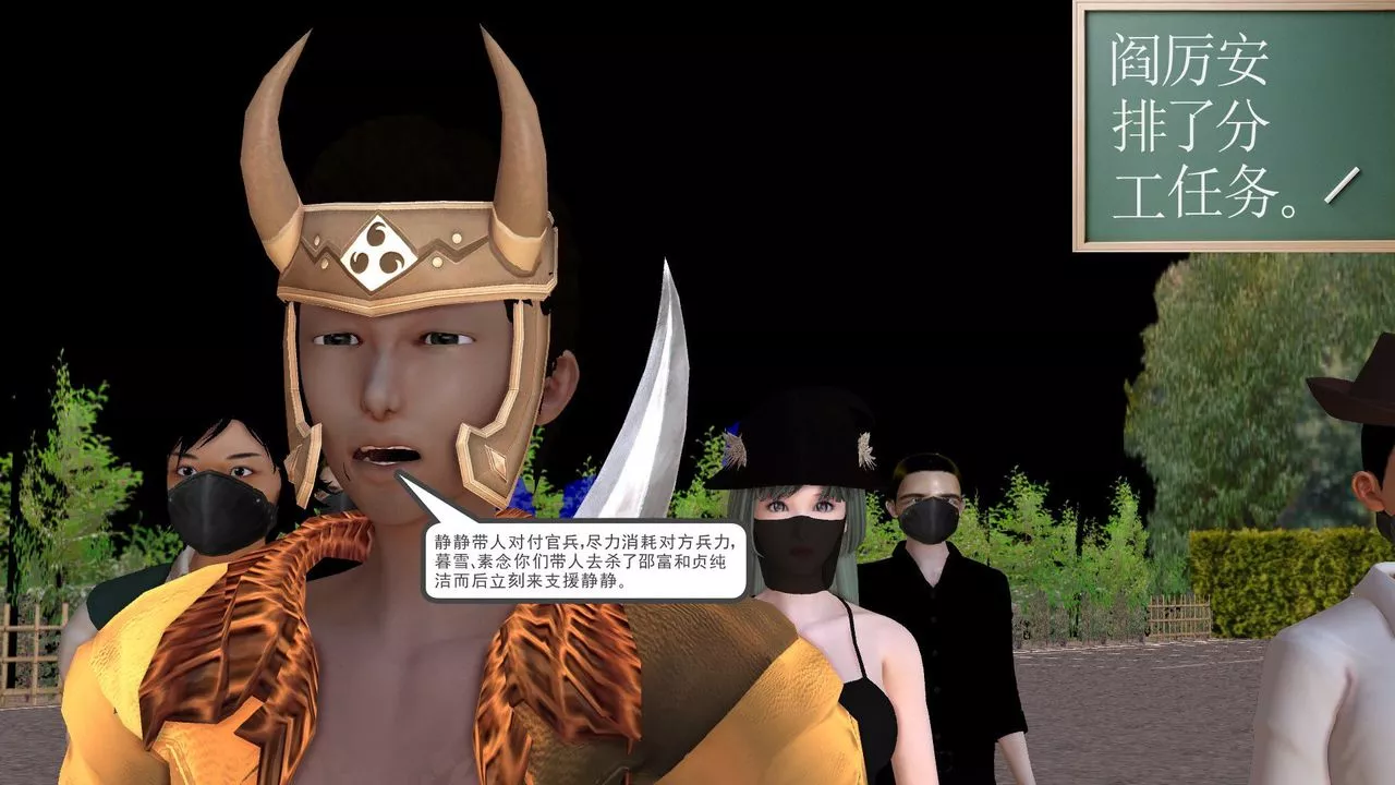 [3D]降魔傳[3D]降魔传前传-水灵丹篇06