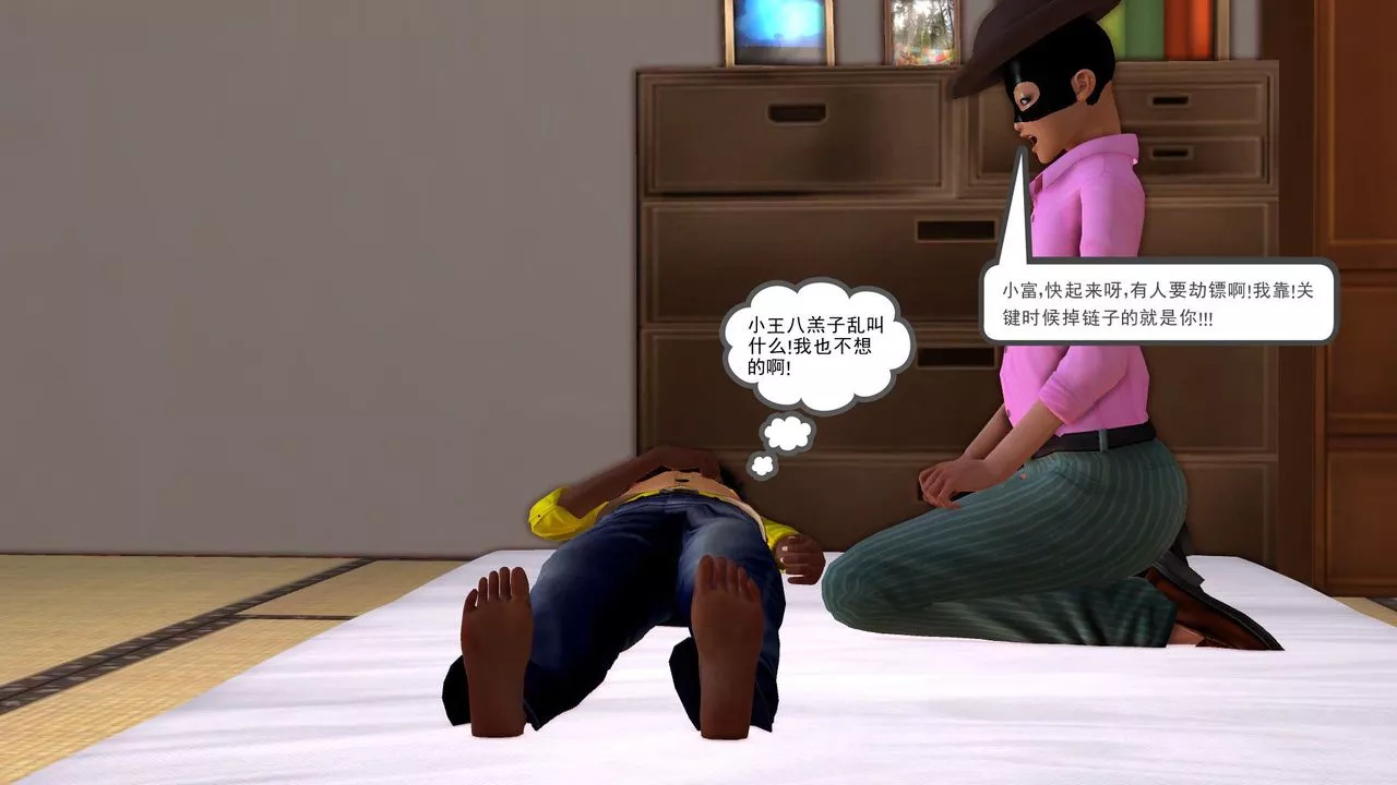 [3D]降魔傳[3D]降魔传前传-水灵丹篇06