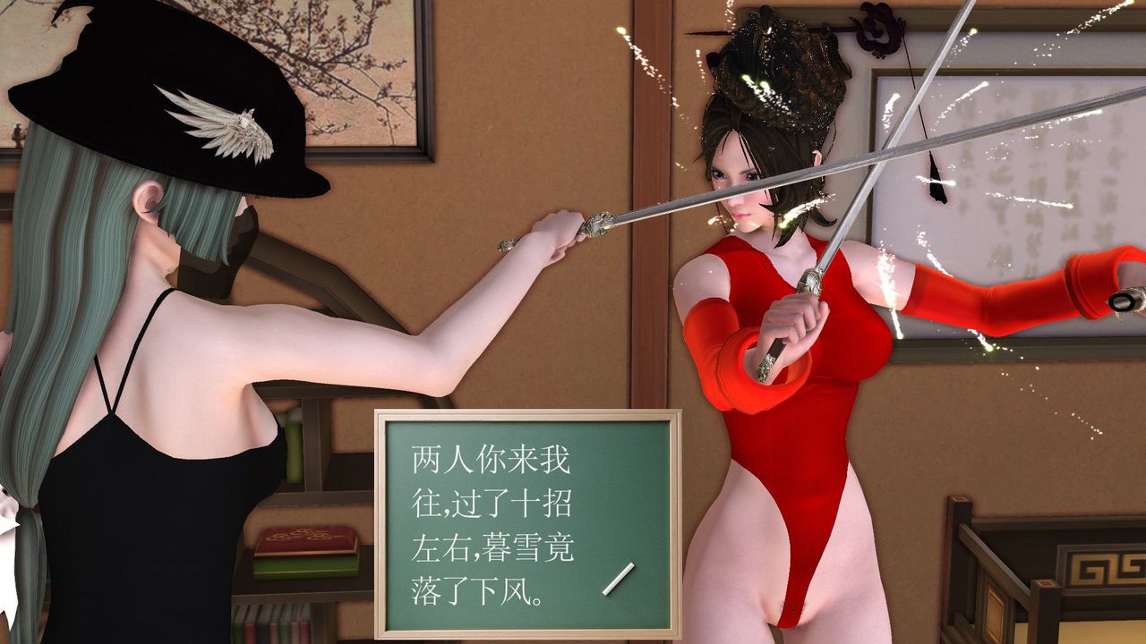 [3D]降魔传[3D]降魔传前传-水灵丹篇06