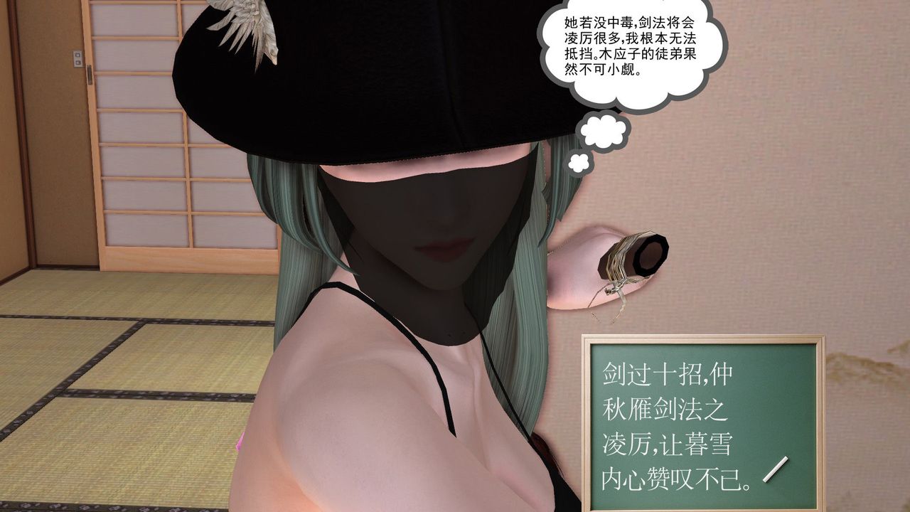 [3D]降魔传[3D]降魔传前传-水灵丹篇06