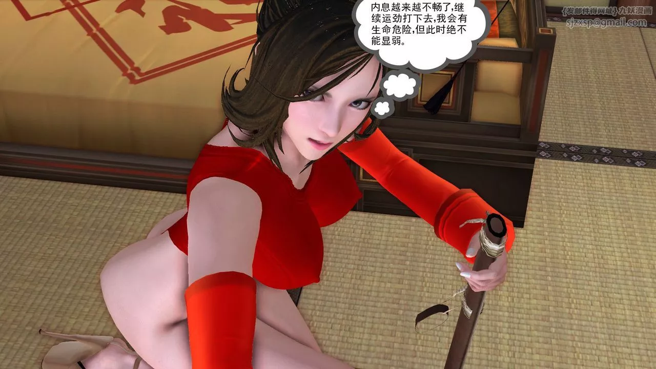 [3D]降魔傳[3D]降魔传前传-水灵丹篇06