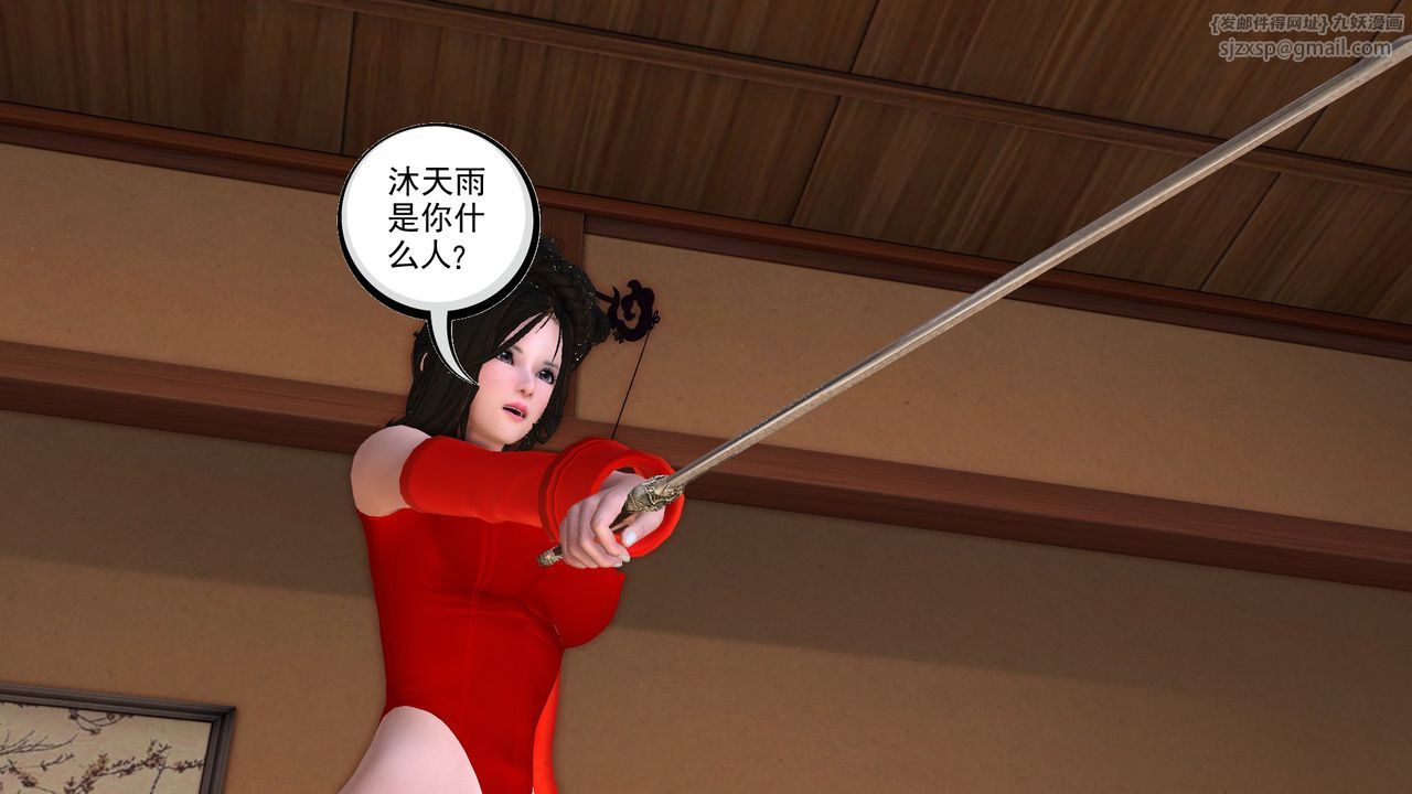[3D]降魔传[3D]降魔传前传-水灵丹篇06