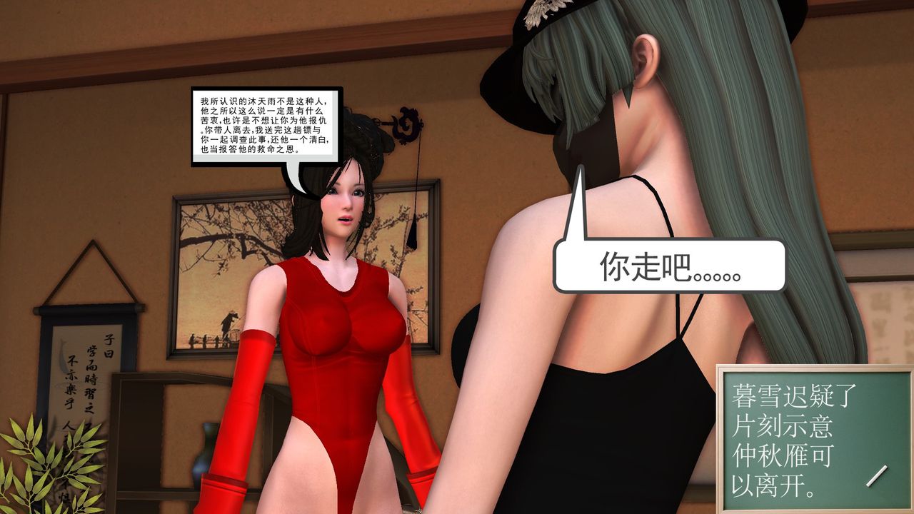 [3D]降魔传[3D]降魔传前传-水灵丹篇06