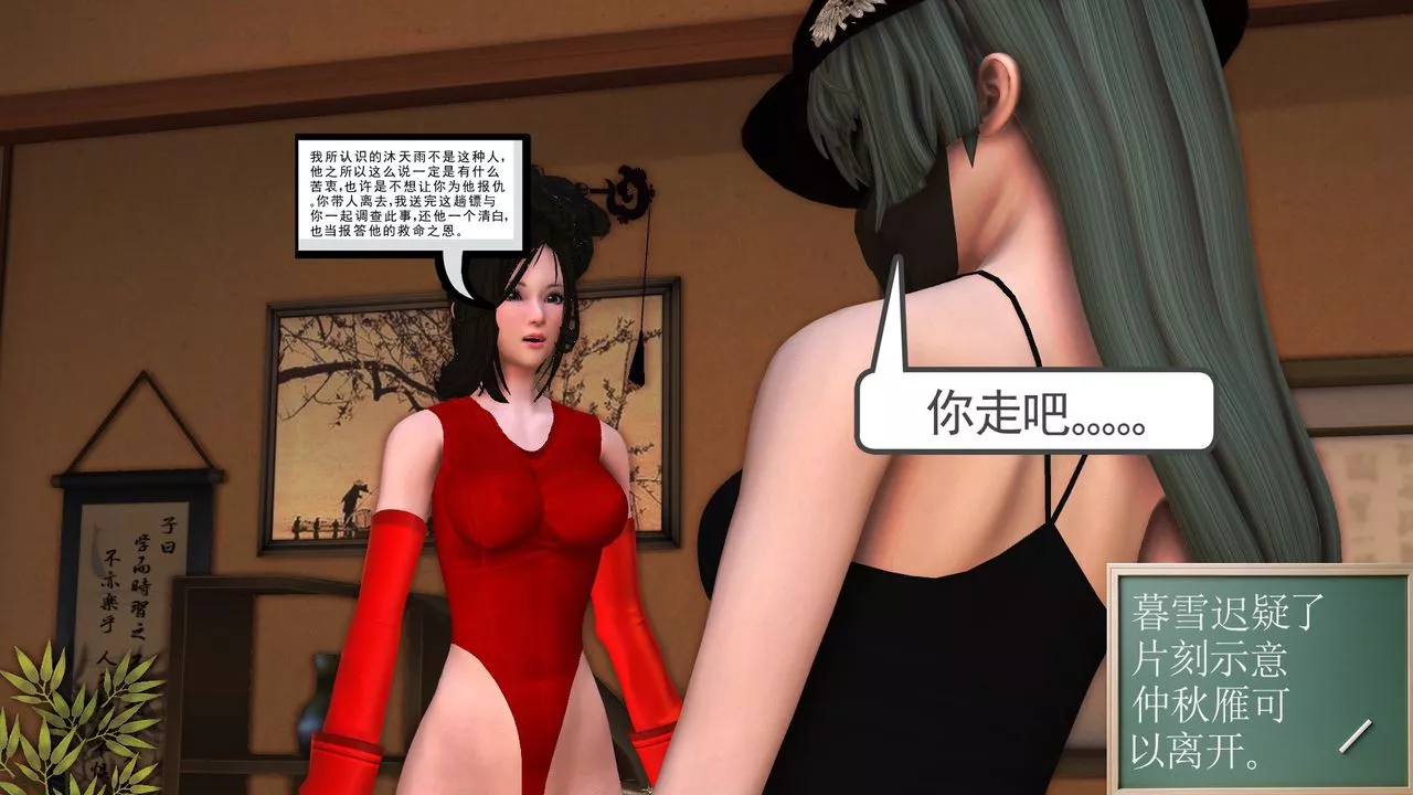 [3D]降魔傳[3D]降魔传前传-水灵丹篇06