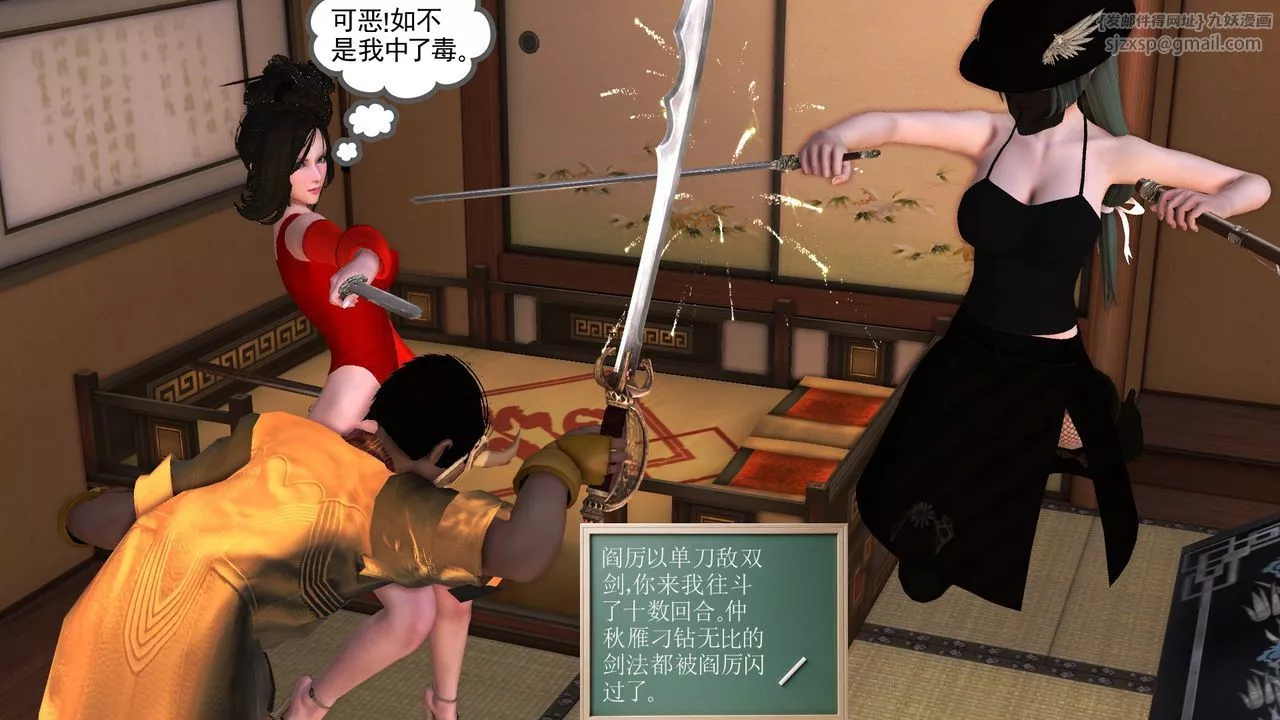 [3D]降魔傳[3D]降魔传前传-水灵丹篇06