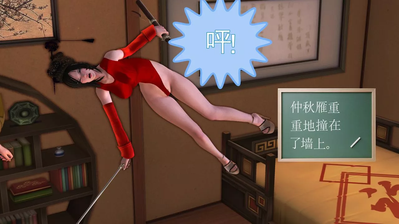 [3D]降魔傳[3D]降魔传前传-水灵丹篇06