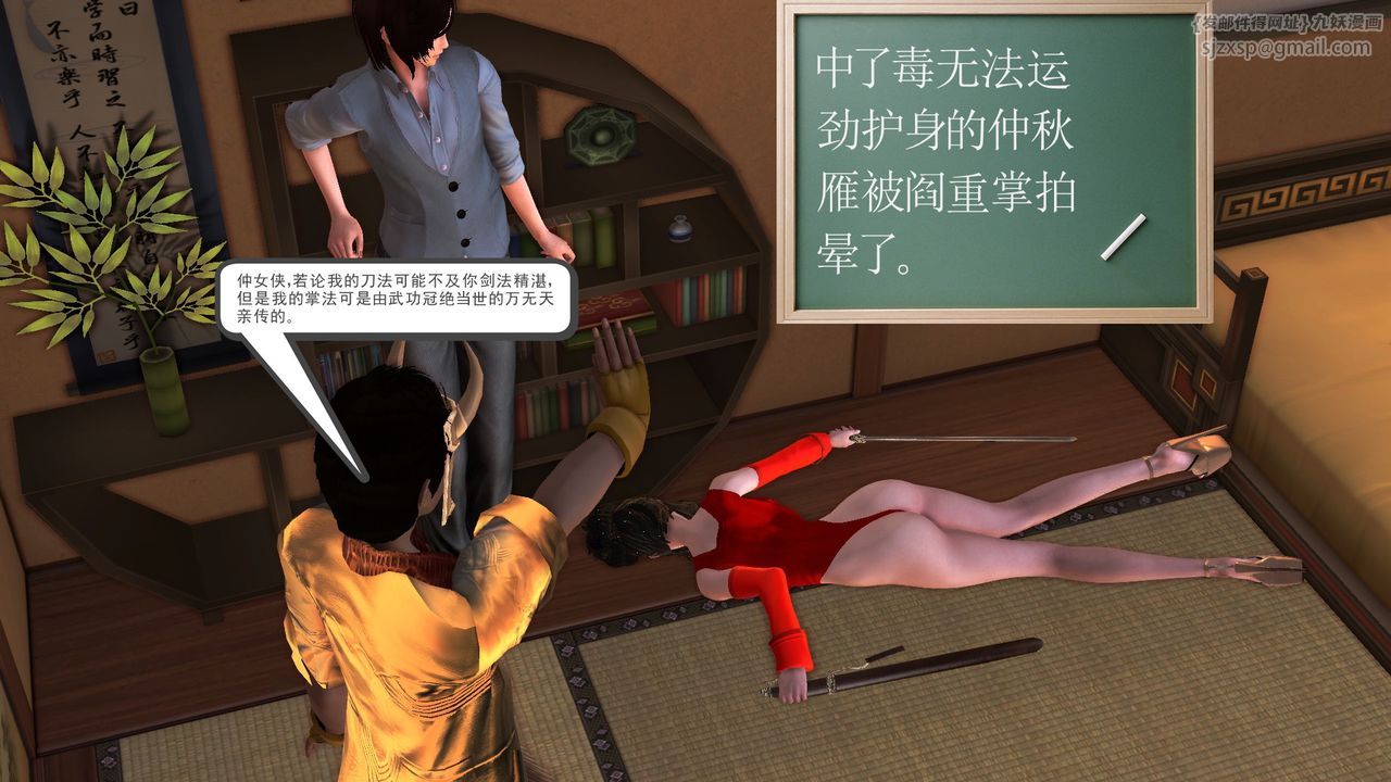 [3D]降魔传[3D]降魔传前传-水灵丹篇06