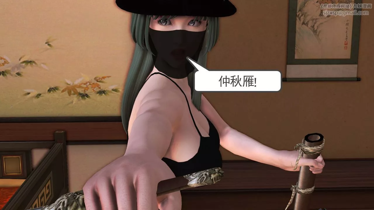[3D]降魔傳[3D]降魔传前传-水灵丹篇06
