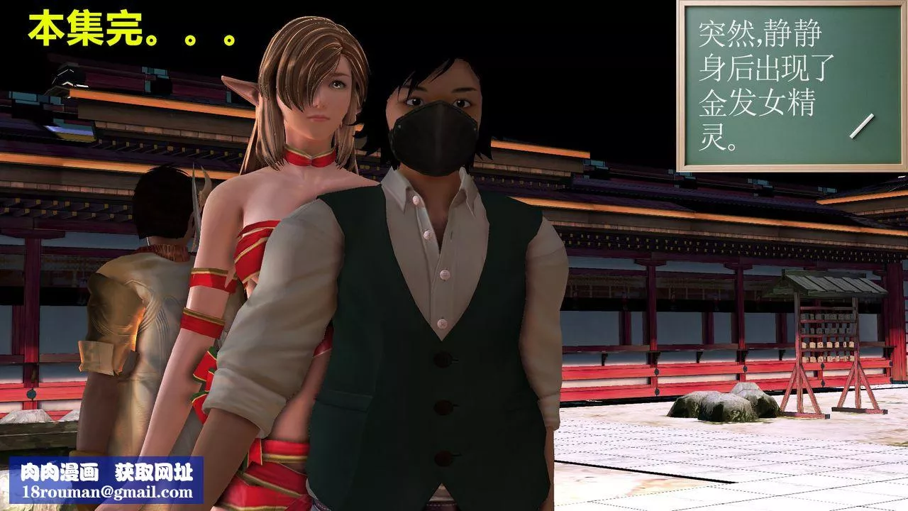 [3D]降魔傳[3D]降魔传前传-水灵丹篇06