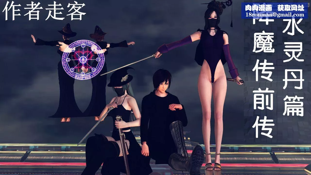 [3D]降魔傳[3D]降魔传前传-水灵丹篇07