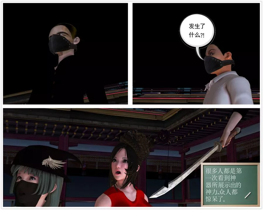 [3D]降魔傳[3D]降魔传前传-水灵丹篇07