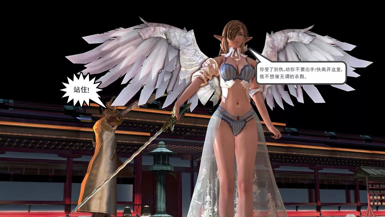 [3D]降魔傳[3D]降魔传前传-水灵丹篇07
