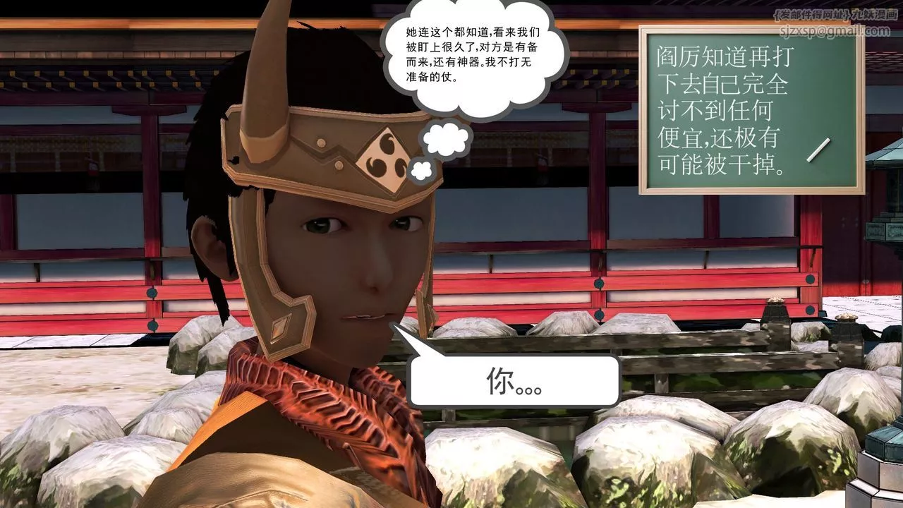 [3D]降魔傳[3D]降魔传前传-水灵丹篇07